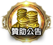 贊助