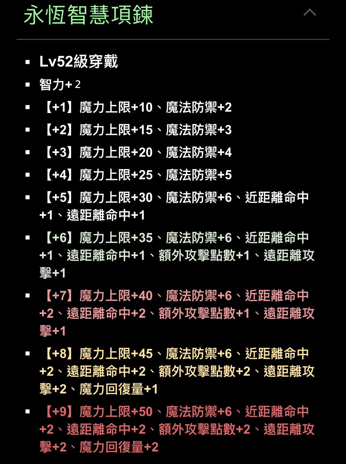 4永恆項鍊.jpg